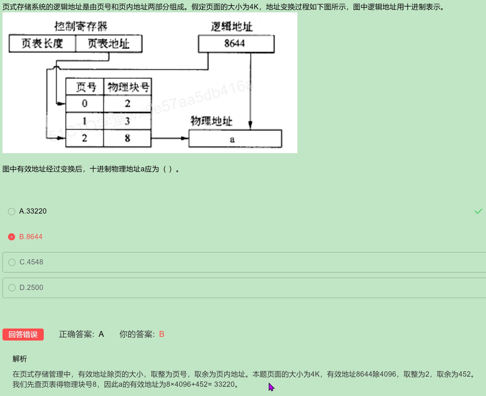 输入图片说明